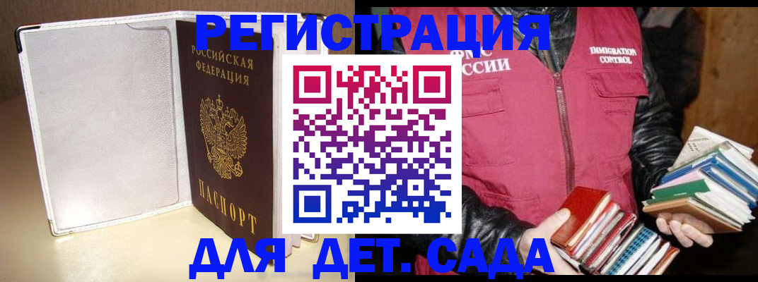 временная регистрация адрес в Якутии