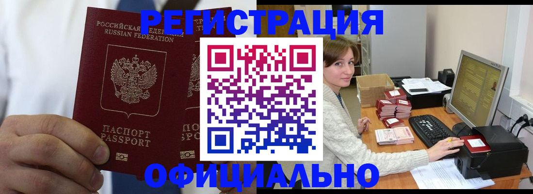 прописка для школы в Якутии
