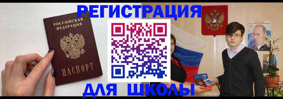временная регистрация для всех в Якутии