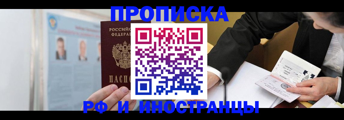 временная регистрация госуслуги в Якутии